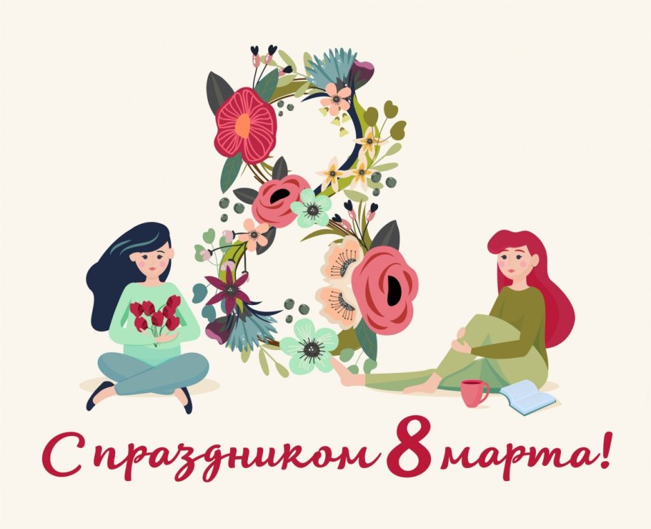 Международный женский день рисунок