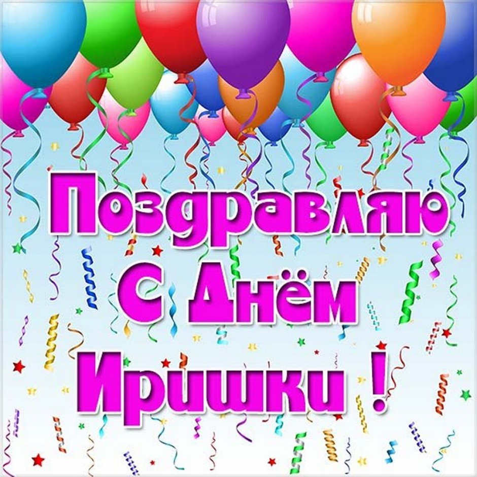 Поздравления с днем рождения Танюшке