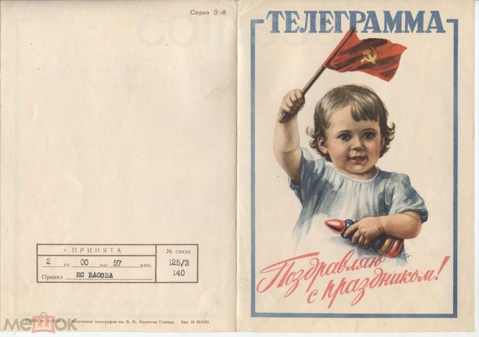 Календарь Советский плакат