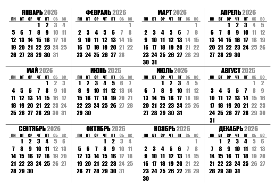 Праздничные дни в 2018 году в России календарь и выходные
