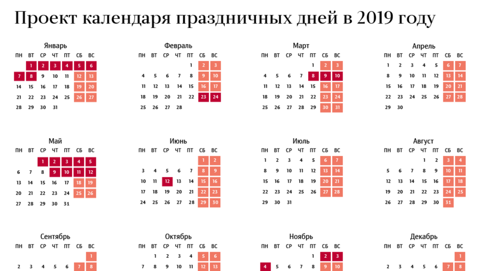 Календарь 2021 Украина с праздничными днями