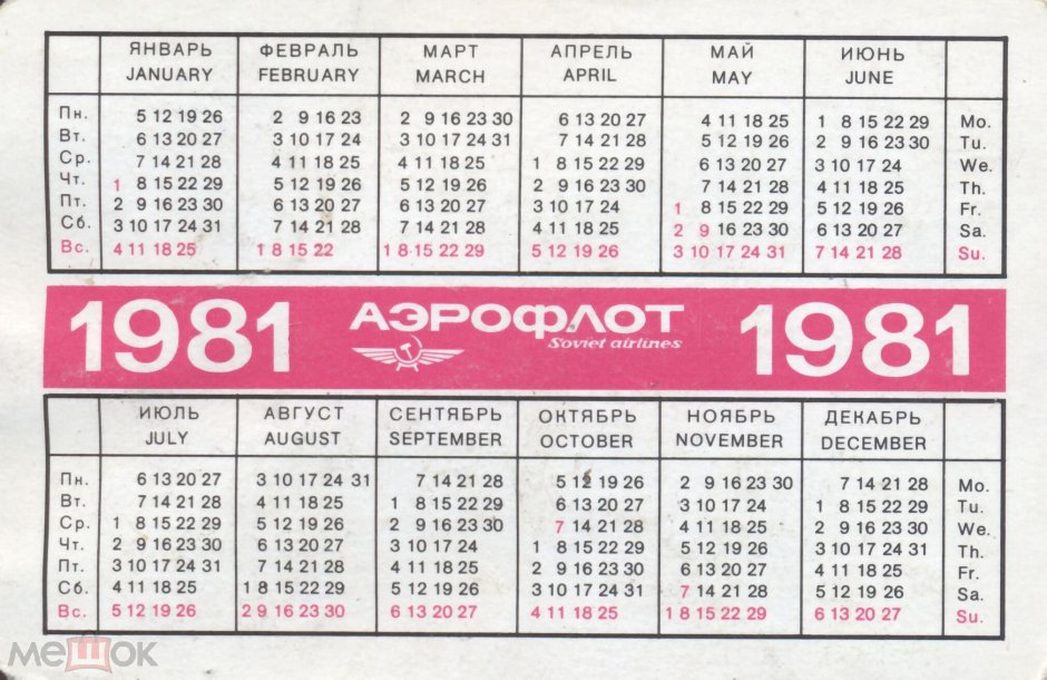Выходные и праздничные дни в 2023 году в России