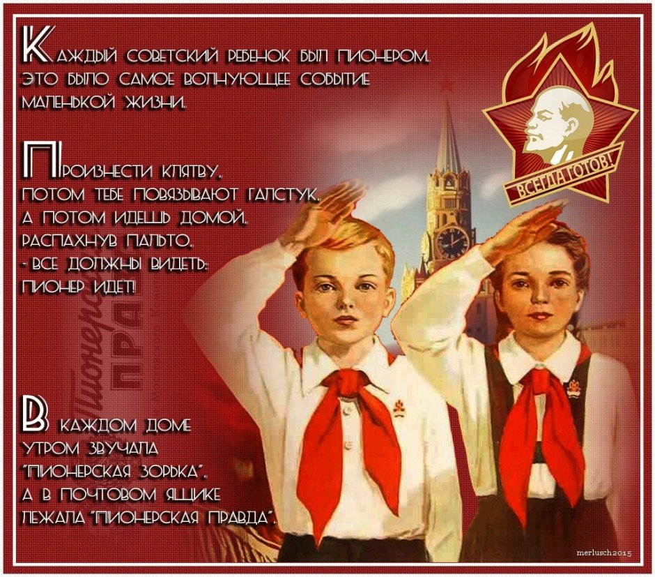 7 Ноября день Великой Октябрьской социалистической революции