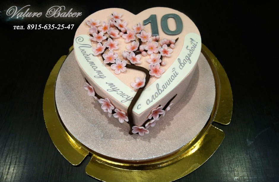 Торт на 10 лет свадьбы