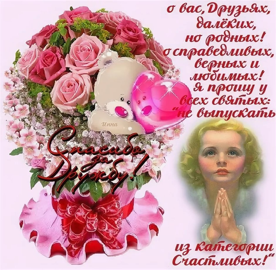 С днём рождения Людмила