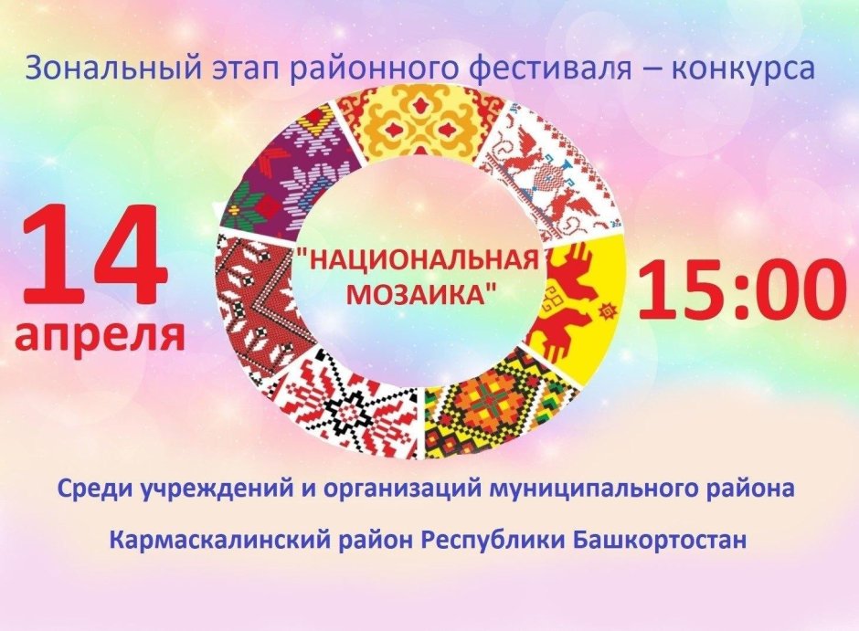 Фестиваль мозаика культур Казань