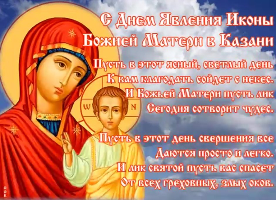 Православное поздравление с днём рождения дочере