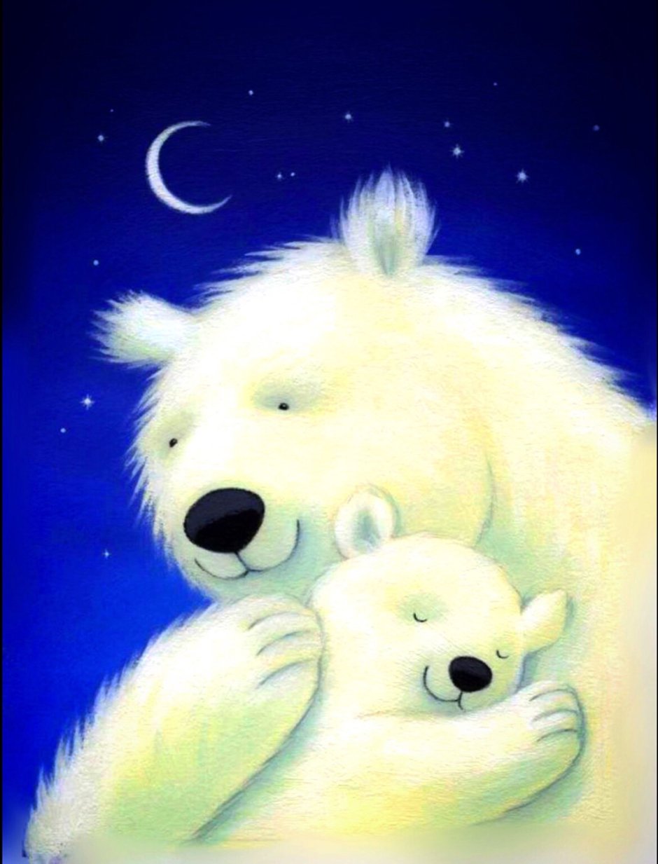 Спокойной ночи белый Медвежонок