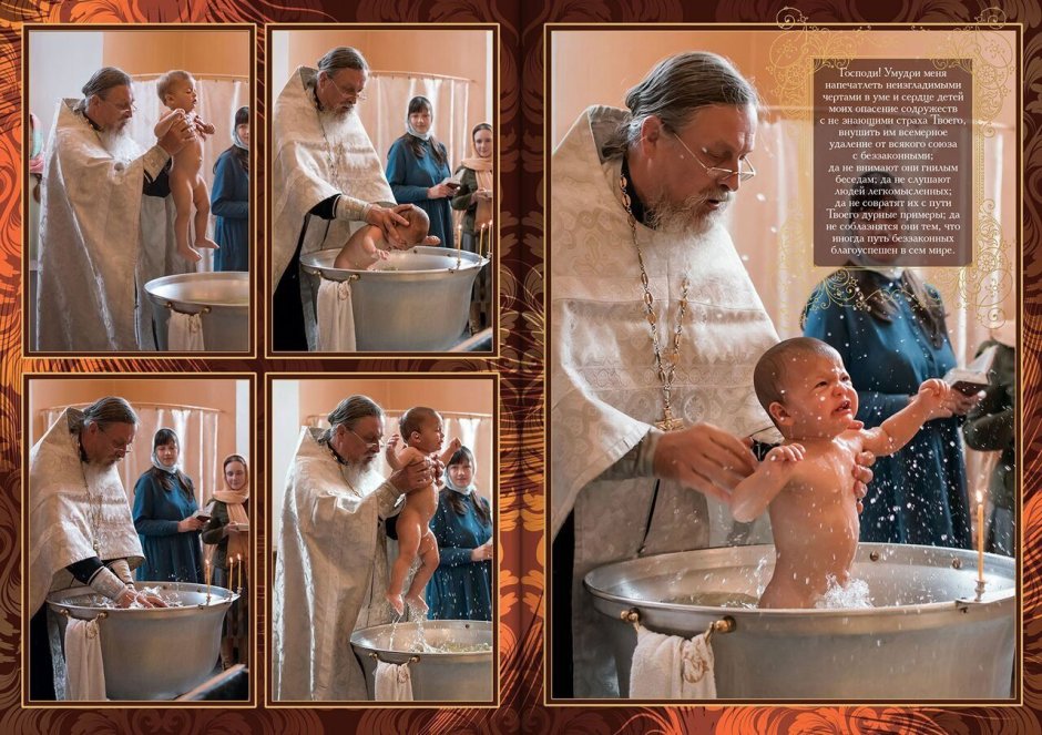 Поздравление с Крещением ребенка