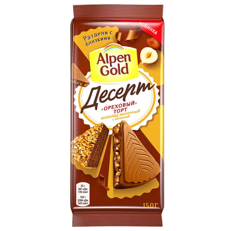 Шоколад Альпен Голд 150гр десерт Ореховый торт фундук/какао