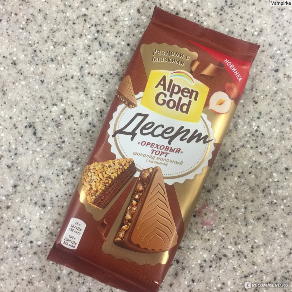 Шоколадка Альпен Гольд Ореховый торт