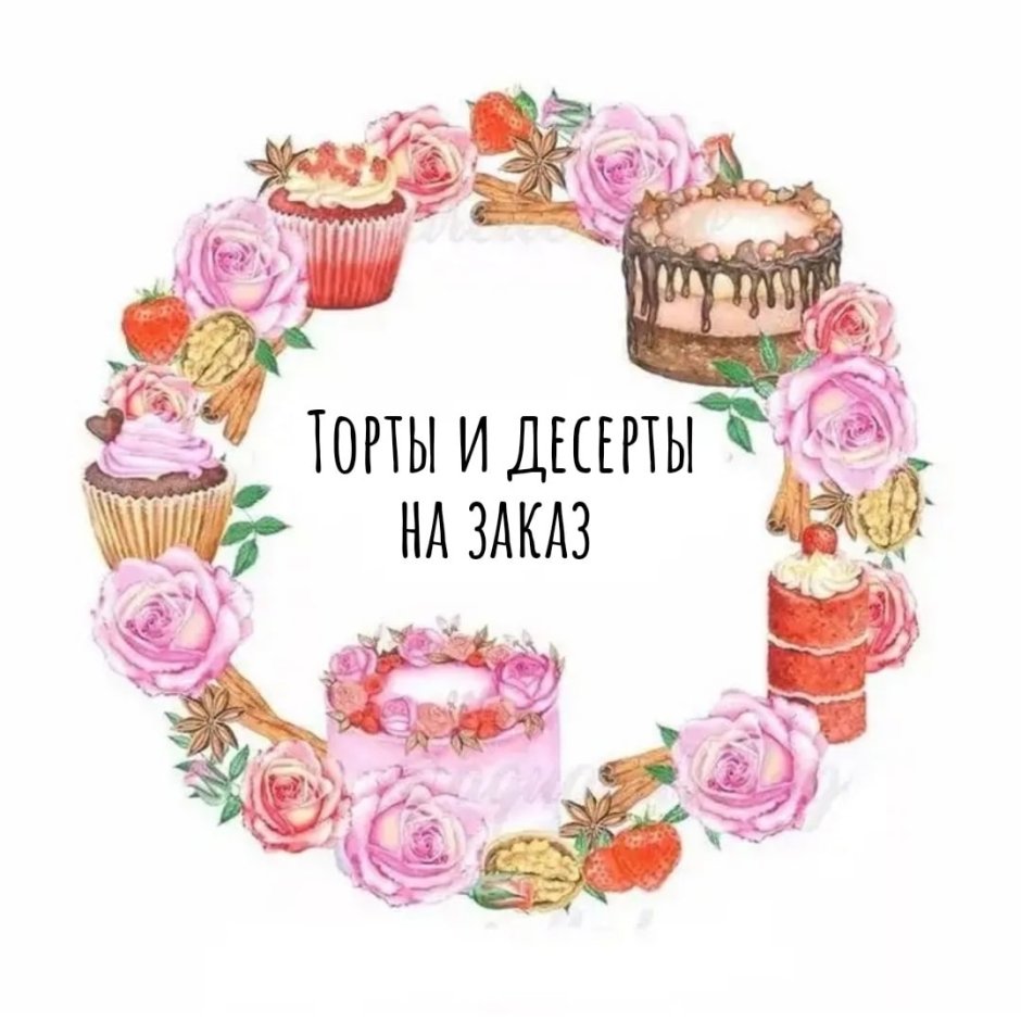 Дизайн торта для девочки