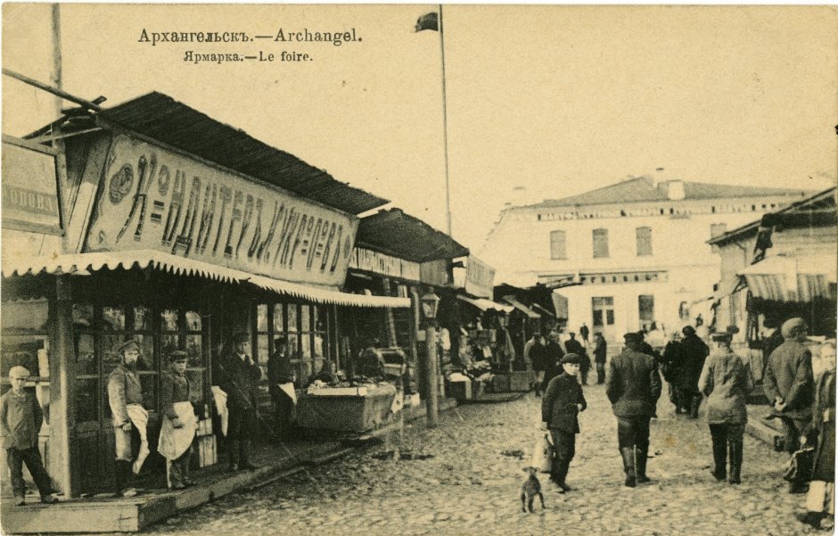 Архангельск торговые ряды 19 век