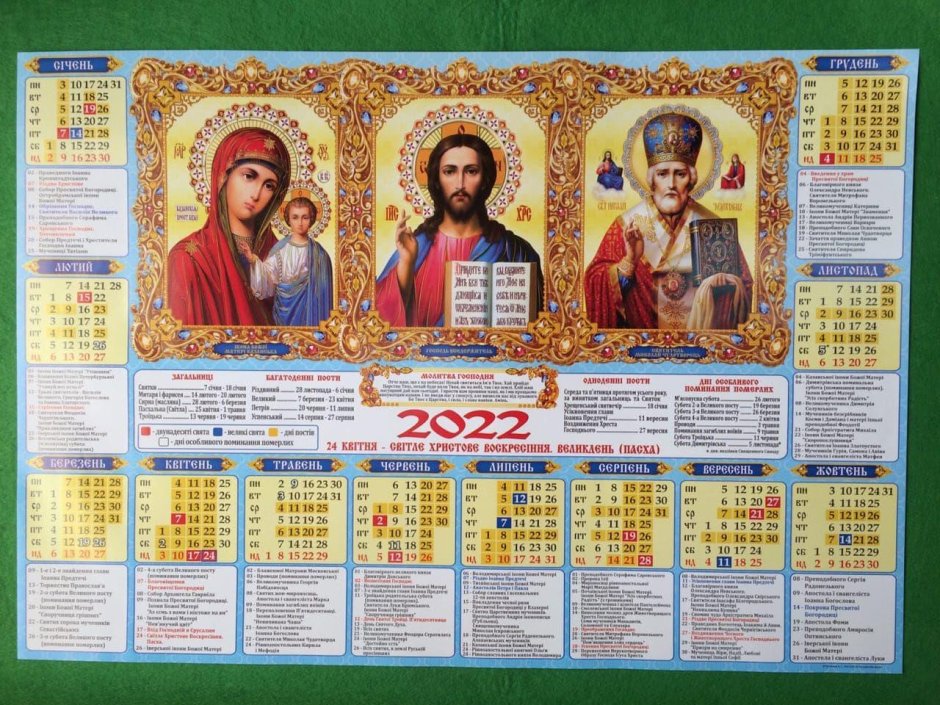 Православные праздники в марте 2021г