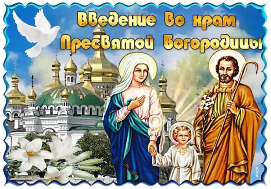 Открытки с сегодняшним православным праздником