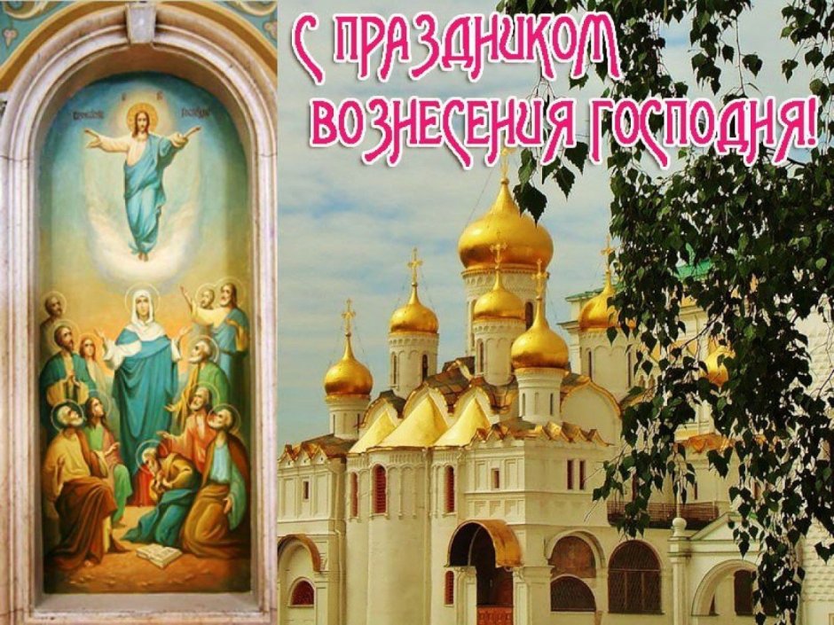 Православные праздники картинки