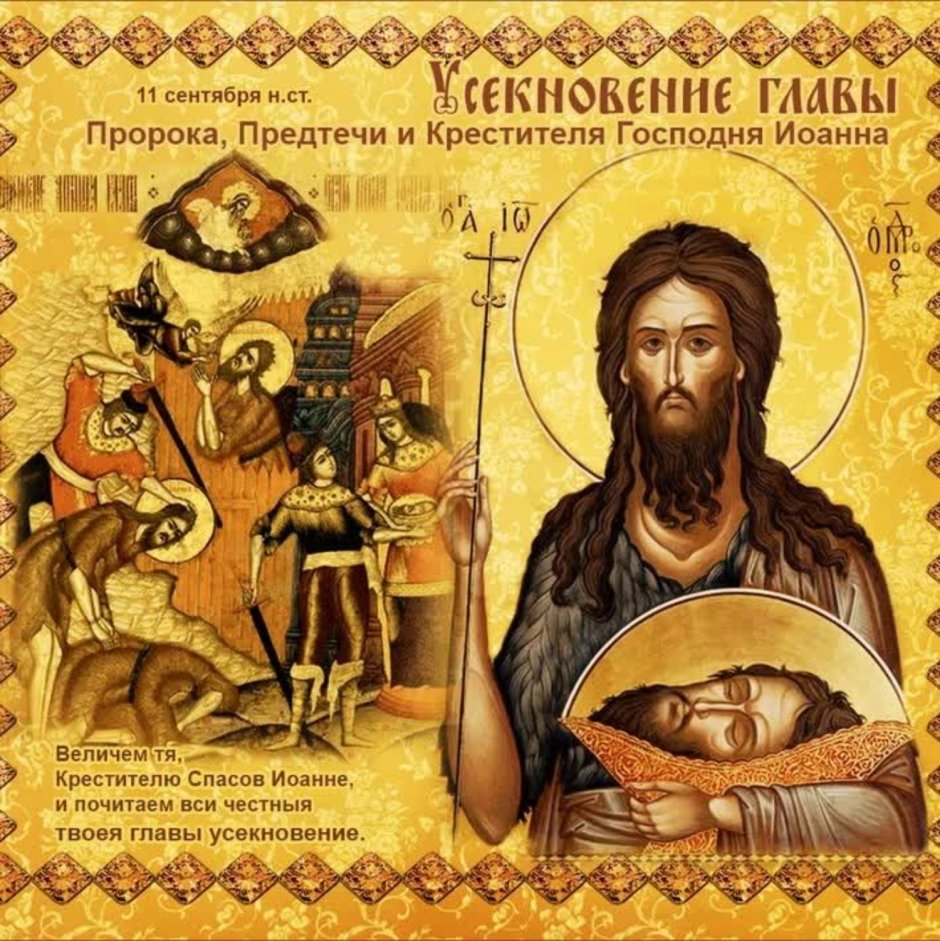 Праздники церковные православные