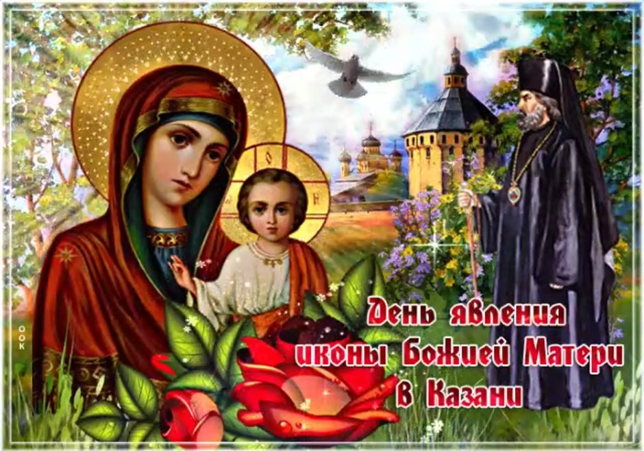 Явление мкоеы кащанскоц Бодией матери в Казани 21 июоя