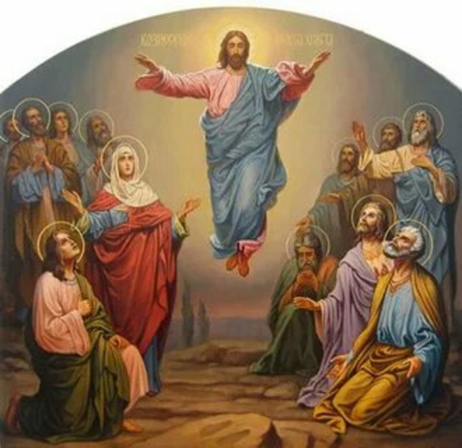 Икона Иисуса Христа Вознесение Господне