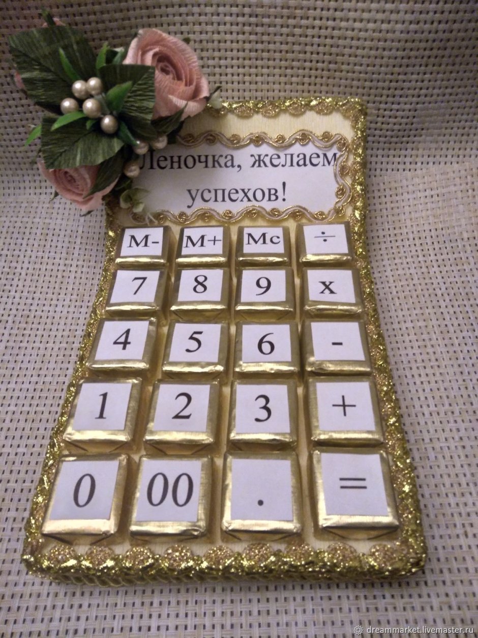 Калькулятор из конфет