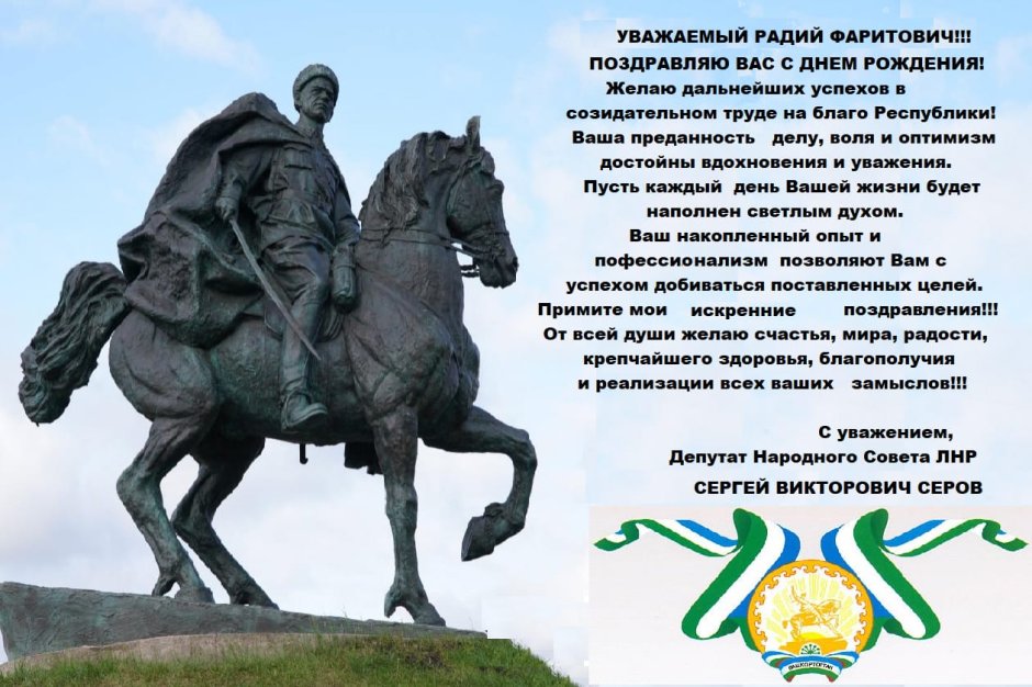 Башкирия 11 октября день Республики