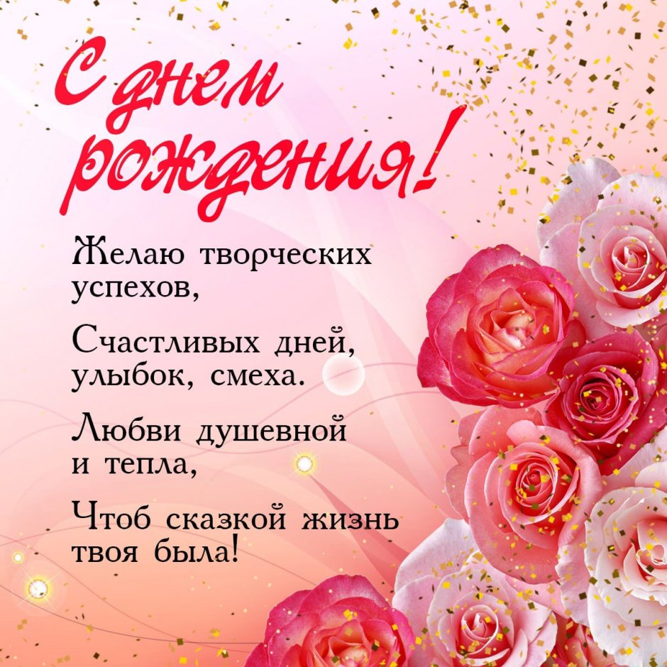 С днём рождения любовь Васильевна открытка