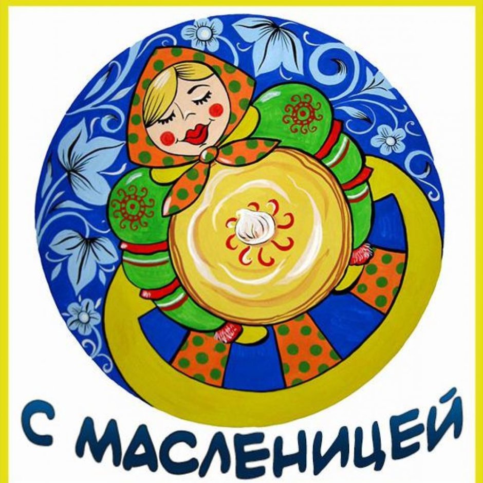 Масленица векторный фон