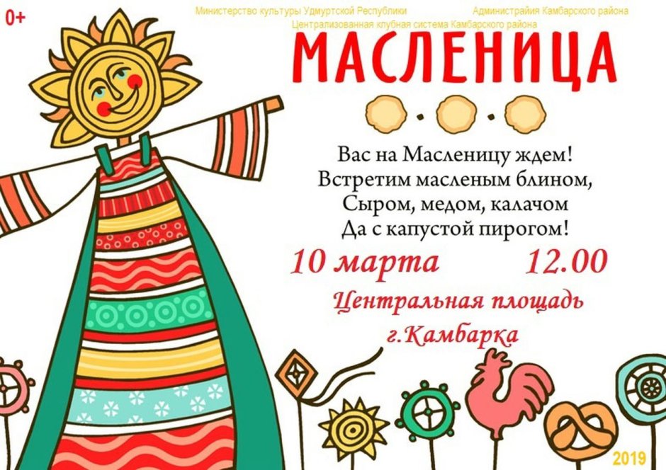 Рисунок блинов на Масленицу