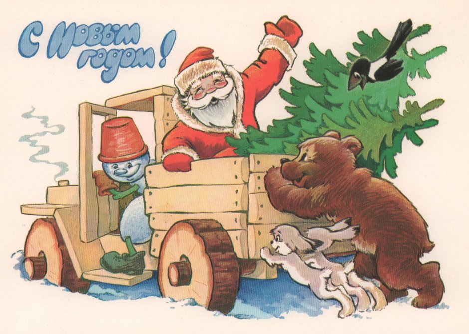 Рождественские открытки ретро