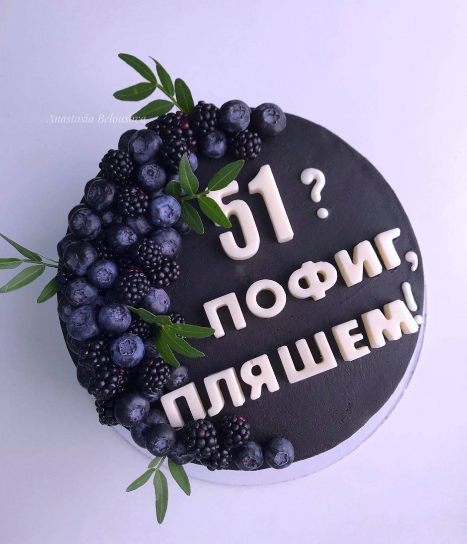 Торт на день рождения маме 18
