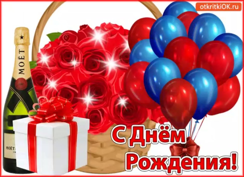 С днём рождения Олег Александрович