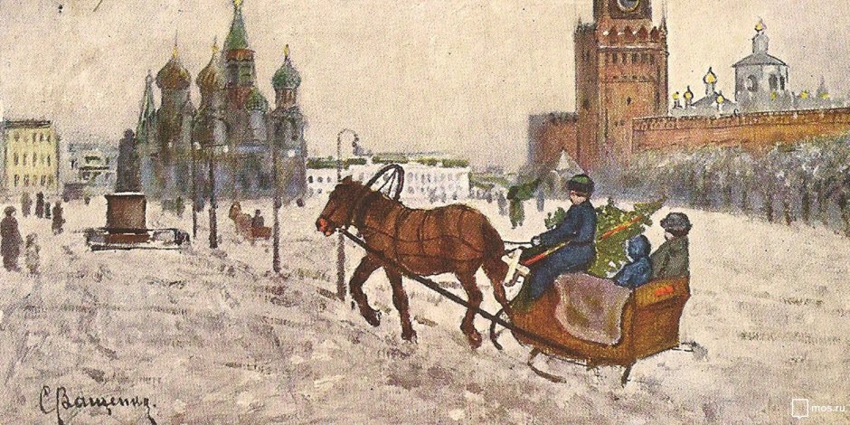 Новогодняя Москва на старинных открытках