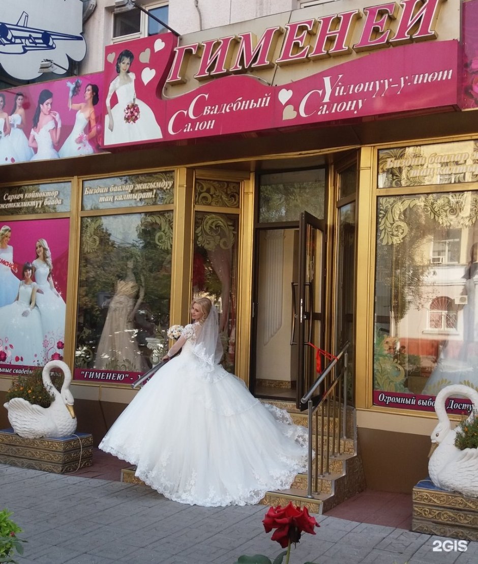 Свадебный салон Гименей Москва