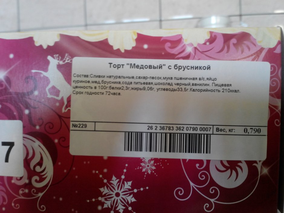 Сладкое желание торты Новосибирск каталог