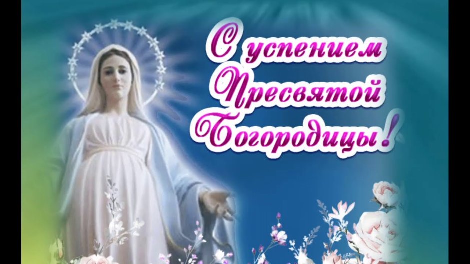 4 Ноября Казанская икона Божией матери