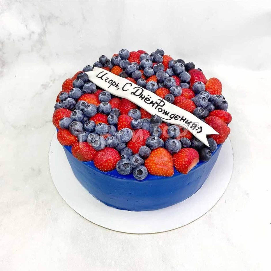 Синий торт для мужчины с ягодами