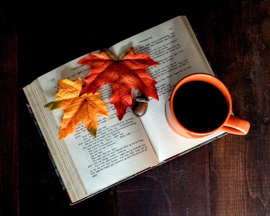 Осень и кофе цитаты