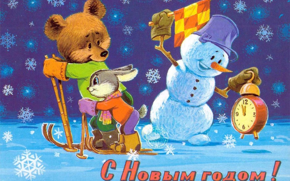 Снеговик новый год СССР