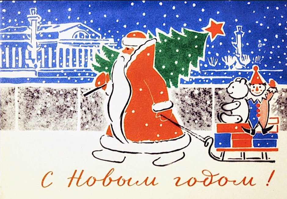 Советские рисунки на новый год