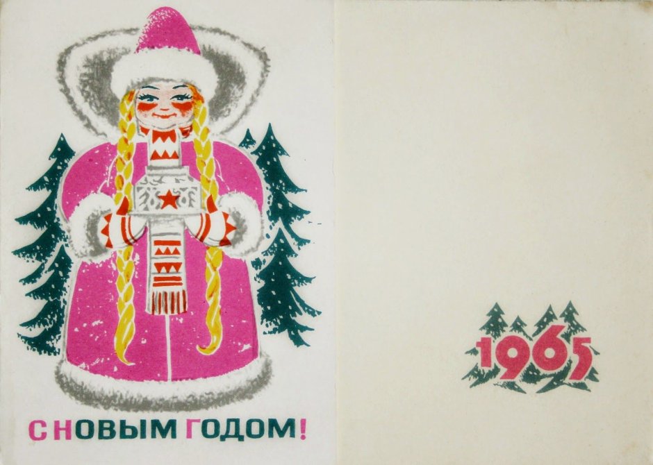 Новогодние открытки 1964