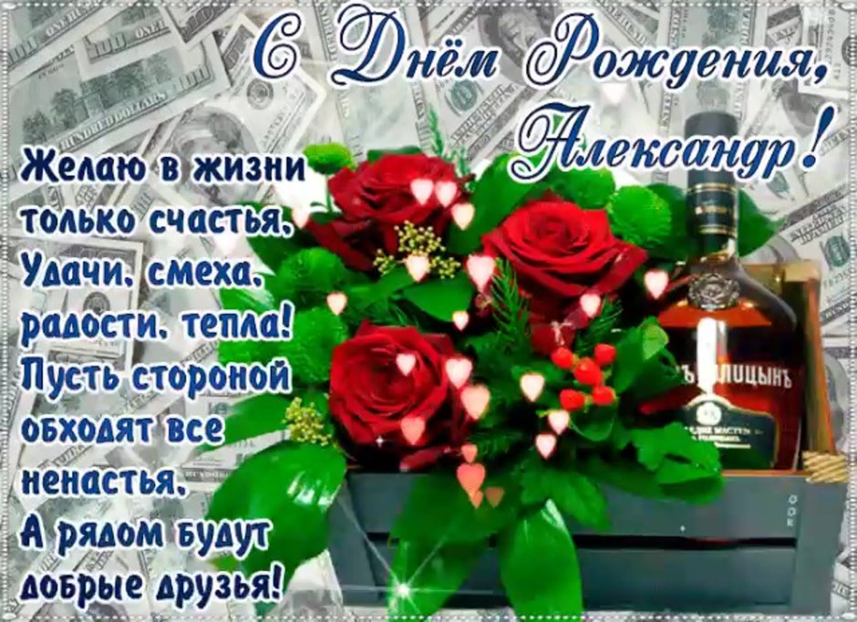 Поздравления с днём рождения Алексею Николаевичу