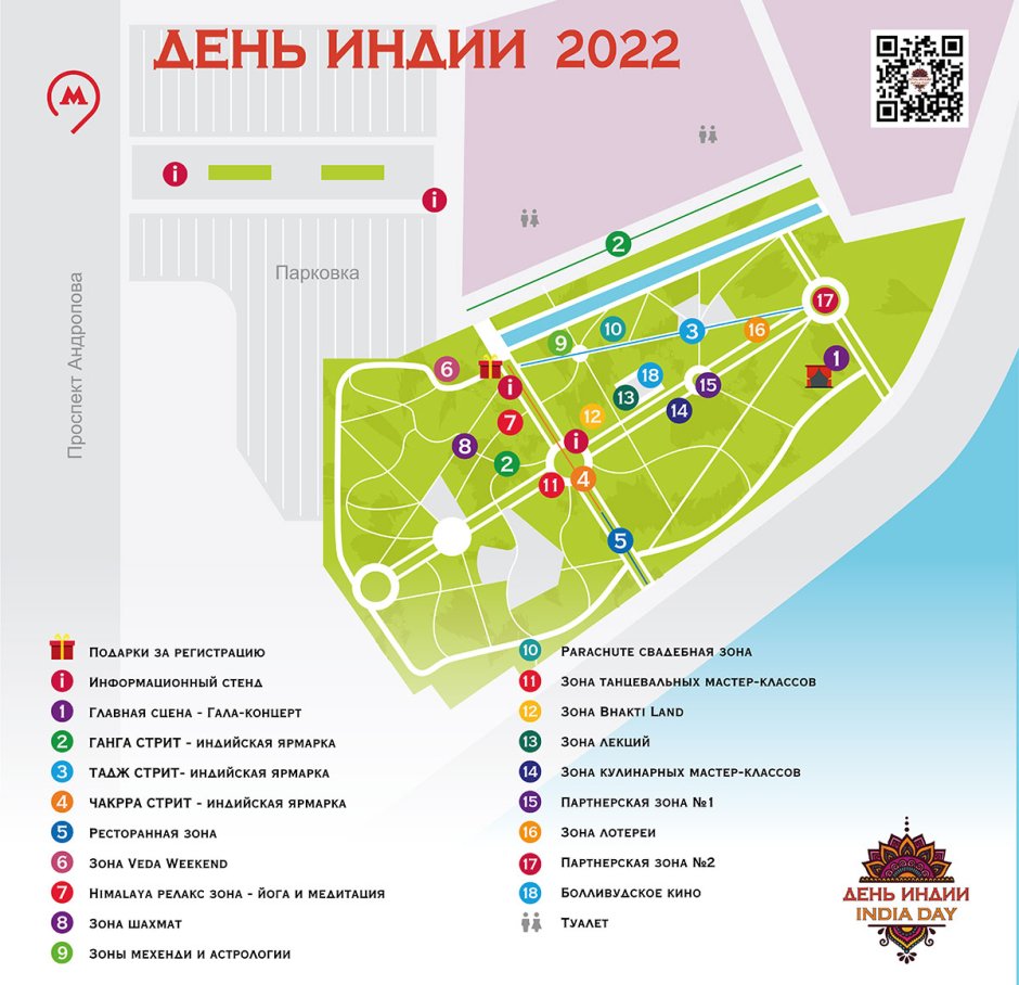 Остров мечты в Москве схема парка