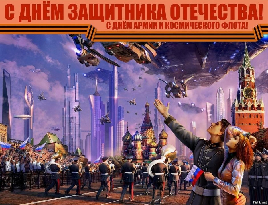 Прекрасная Россия будущего