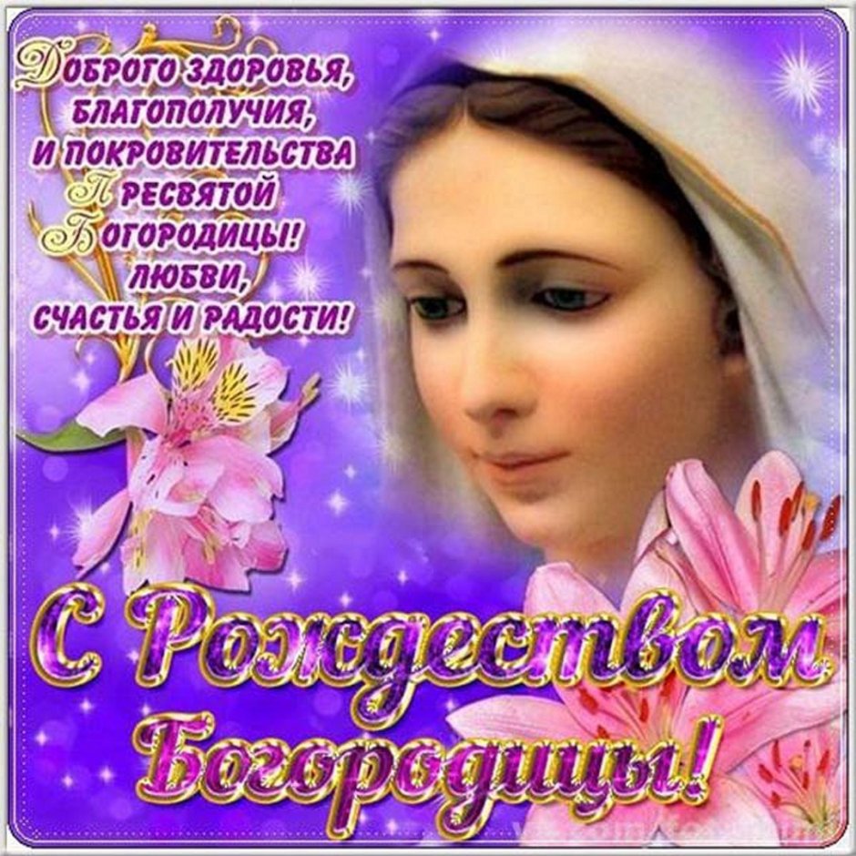 Праздник в честь Владимирской иконы Божией матери