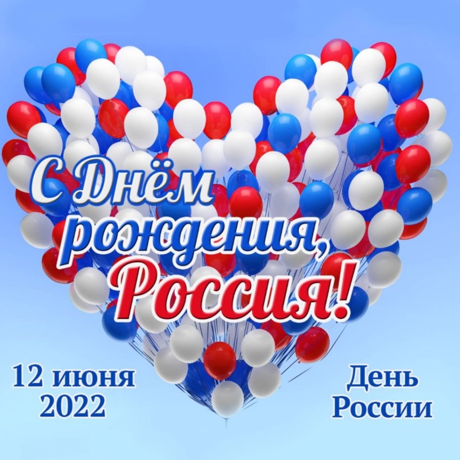 Люди на празднике день России