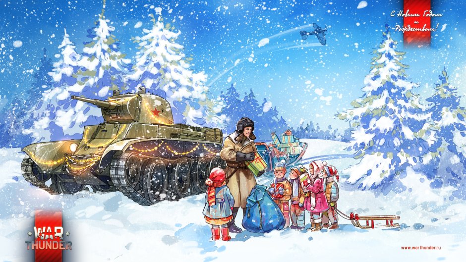 Новогодние танки вар Тандер
