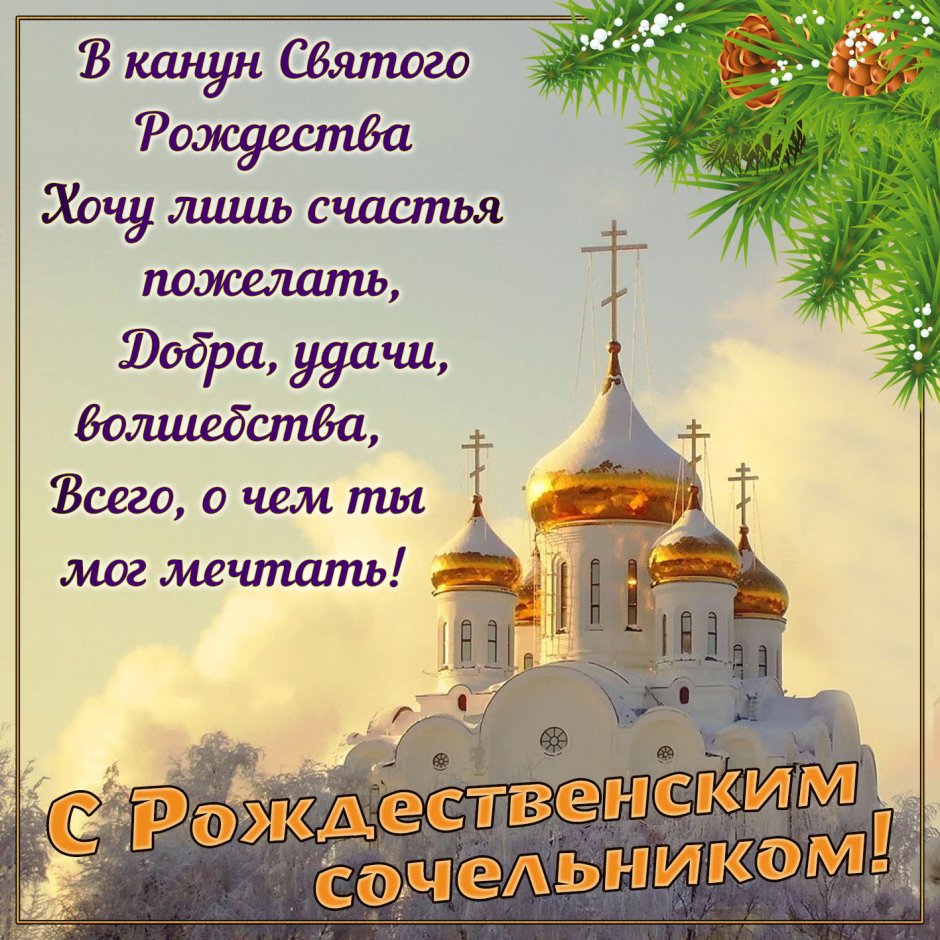 Открытки с Рождеством Христовым старинные Православие