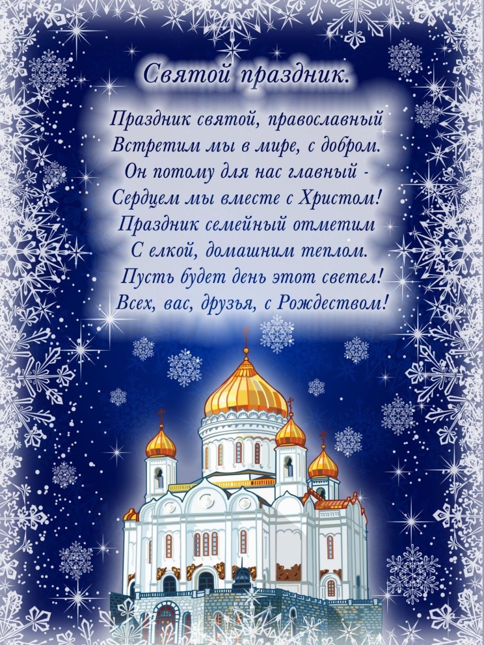 Поздравление митрополиту Кириллу с Рождеством