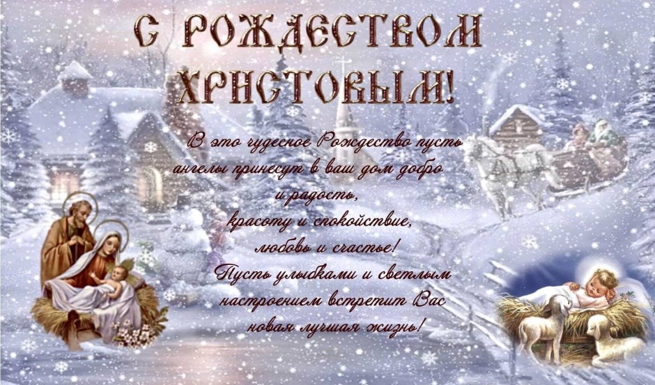 Рождественское обращение Святейшего Патриарха Кирилла