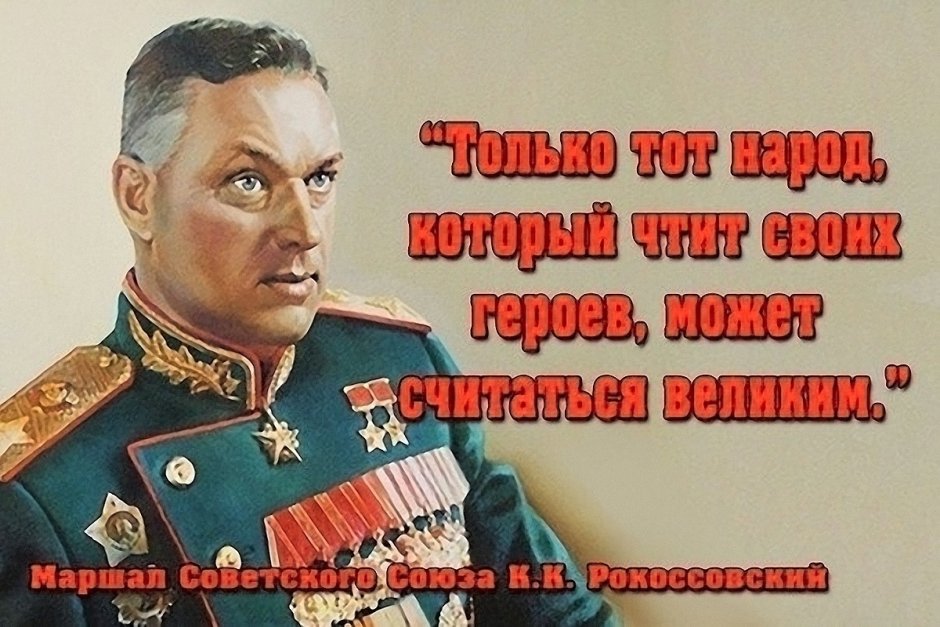 Константин Рокоссовский награды